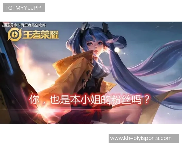 今年运动数据周敏深度解析王者荣耀游戏技巧与心得分享助你快速提升段位